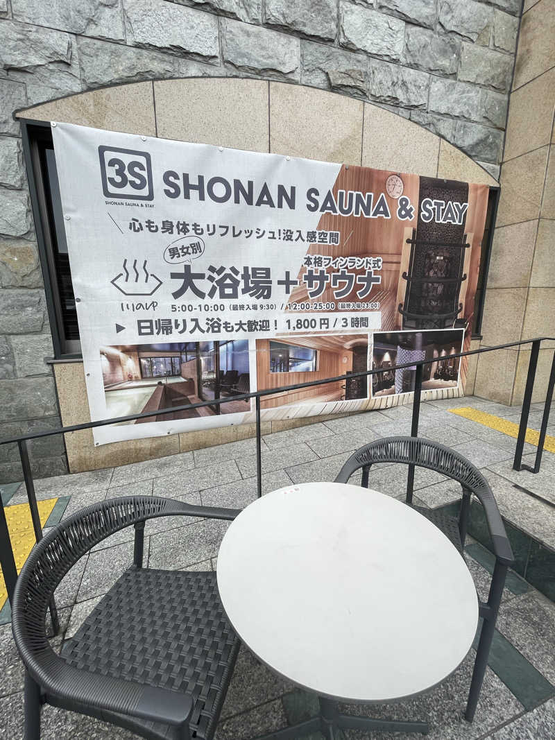 リドルさんの3S HOTEL ATSUGIのサ活写真