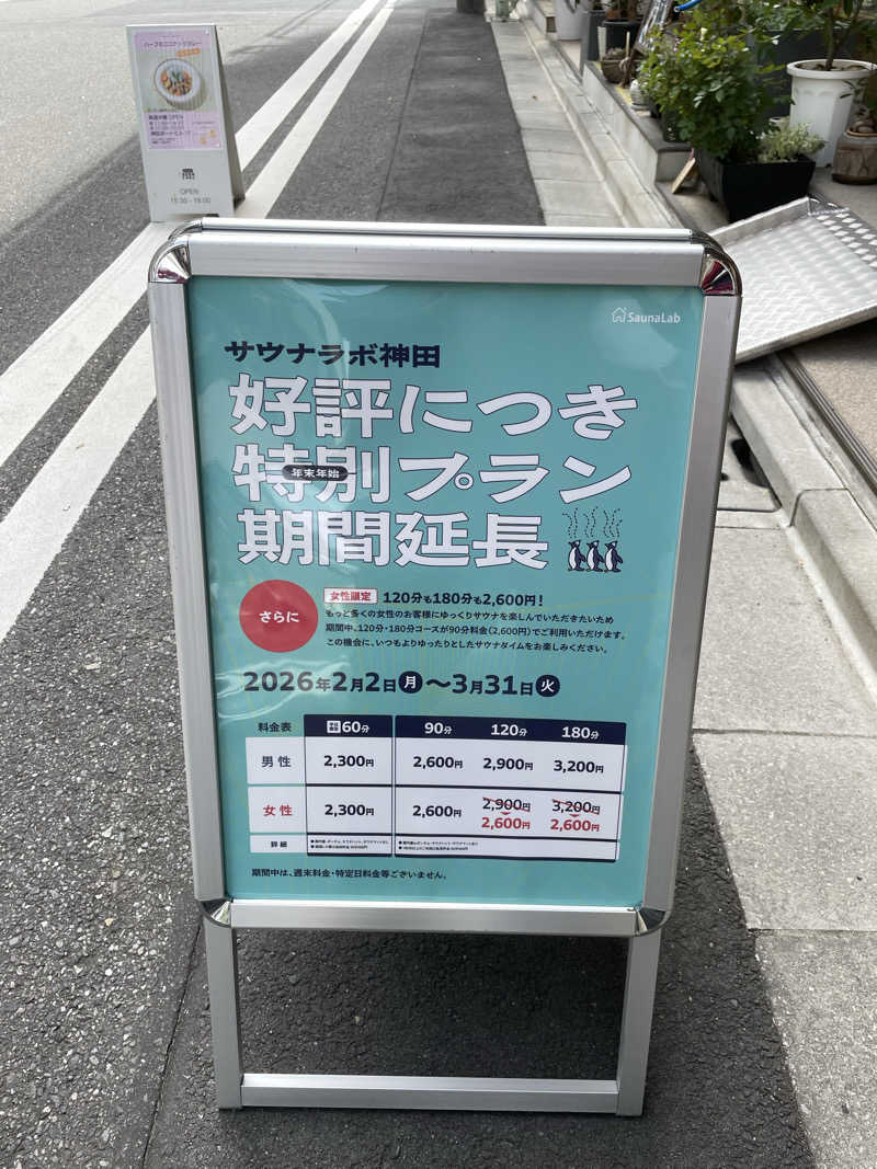 リドルさんのSaunaLab Kanda (サウナラボ神田)のサ活写真