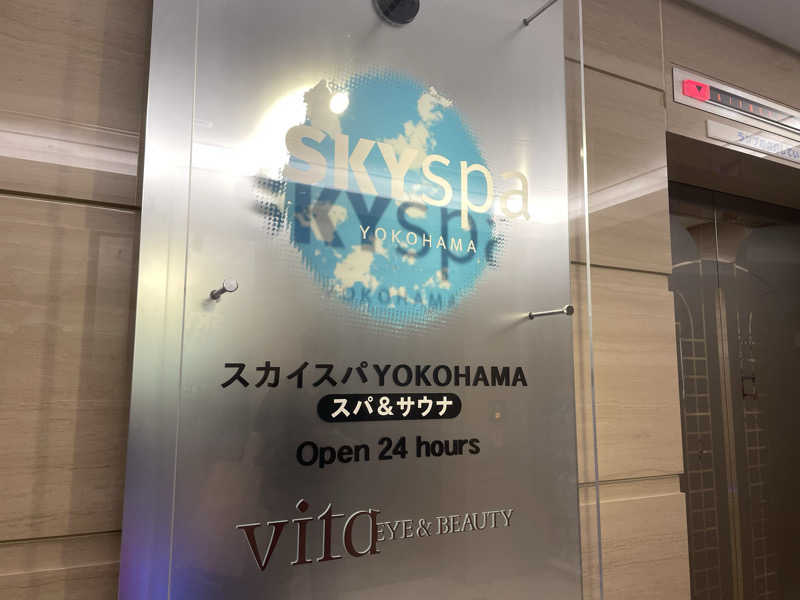 リドルさんのスカイスパYOKOHAMAのサ活写真