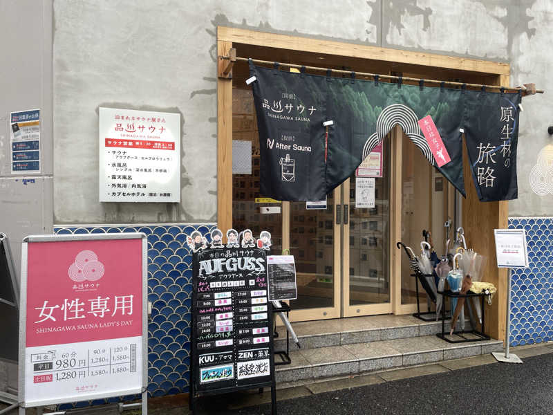 リドルさんの泊まれるサウナ屋さん 品川サウナのサ活写真