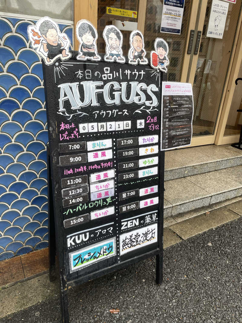 リドルさんの泊まれるサウナ屋さん 品川サウナのサ活写真