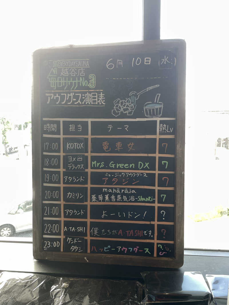 リドルさんの毎日サウナ 越谷店のサ活写真