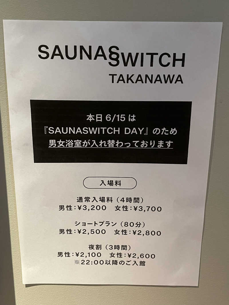 リドルさんの高輪SAUNASのサ活写真