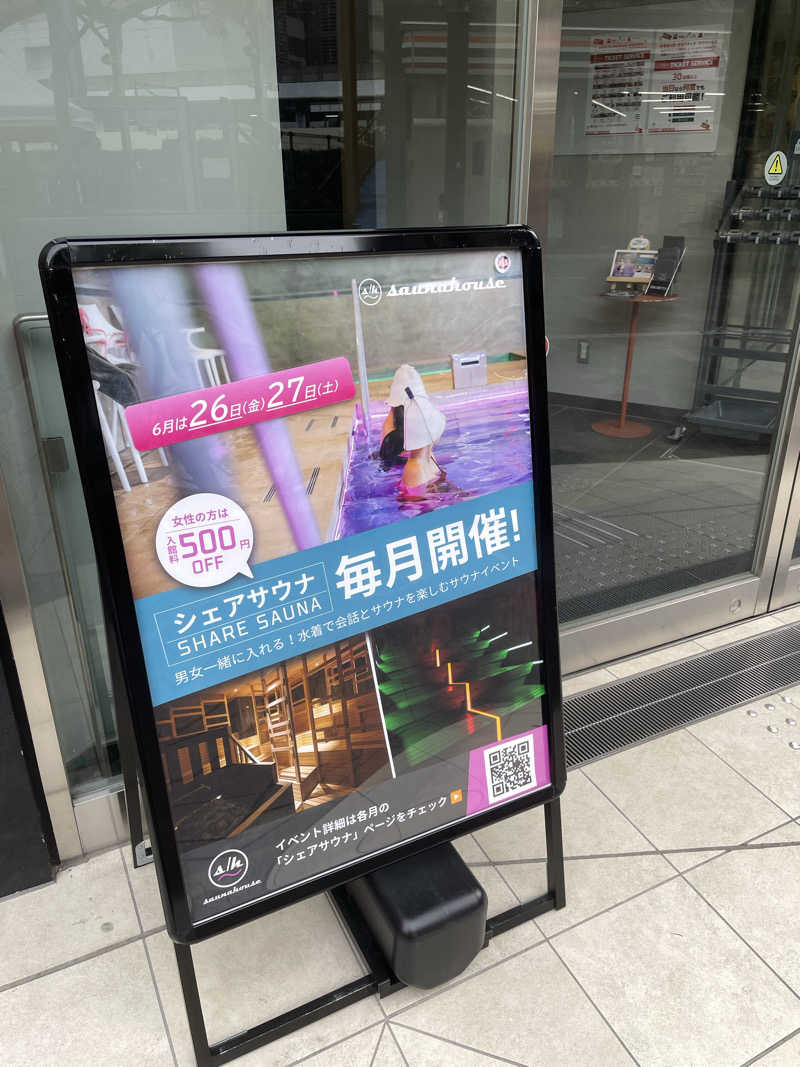 リドルさんのsaunahouseのサ活写真