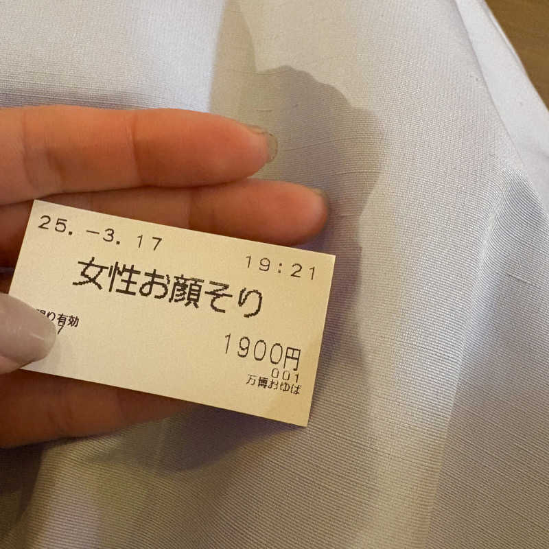 はっぱさんの源気温泉 万博おゆばのサ活写真