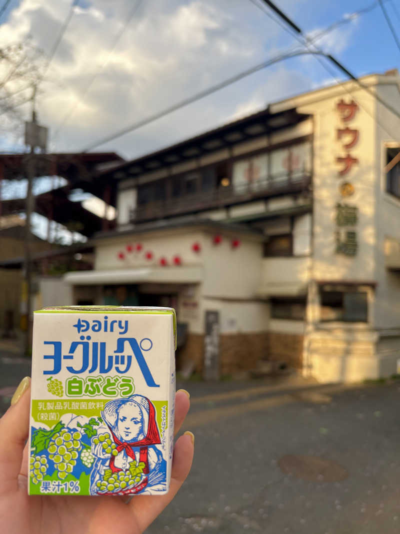 はっぱさんのサウナの梅湯のサ活写真