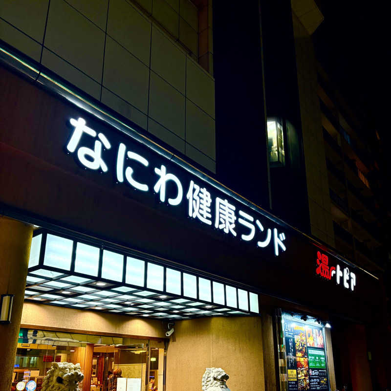 はっぱさんのなにわ健康ランド 湯〜トピアのサ活写真