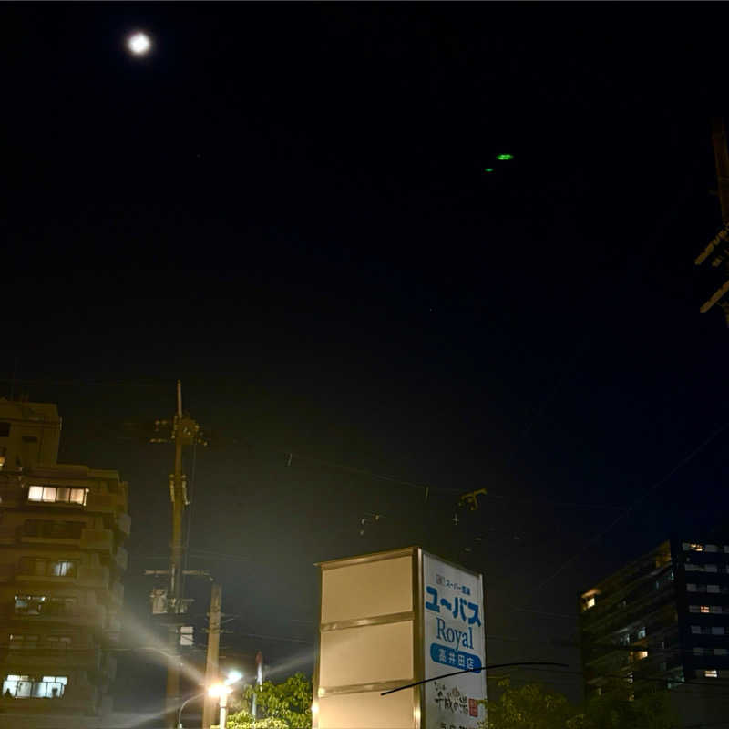 はっぱさんのユーバスロイヤル高井田店のサ活写真