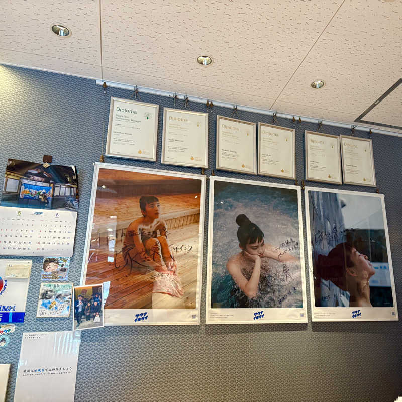 はっぱさんの二ノ丸温泉のサ活写真