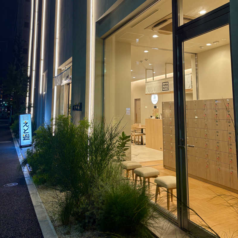 はっぱさんのHAMANOYUえど遊のサ活写真