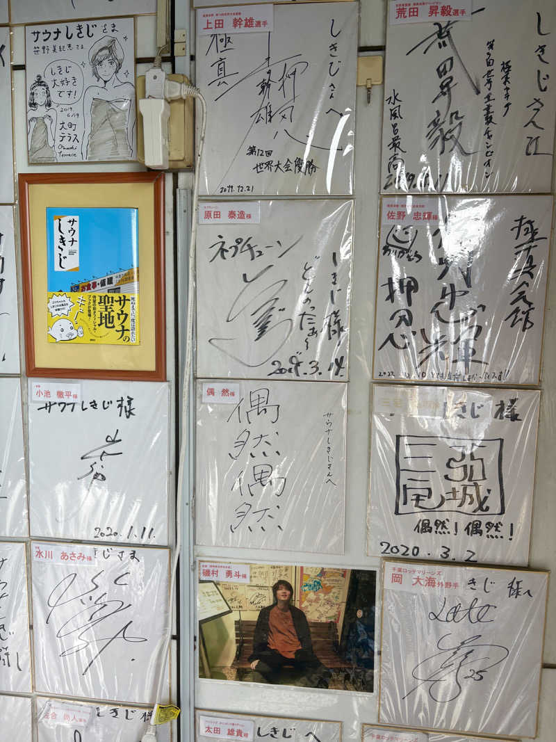 はっぱさんのサウナしきじのサ活写真