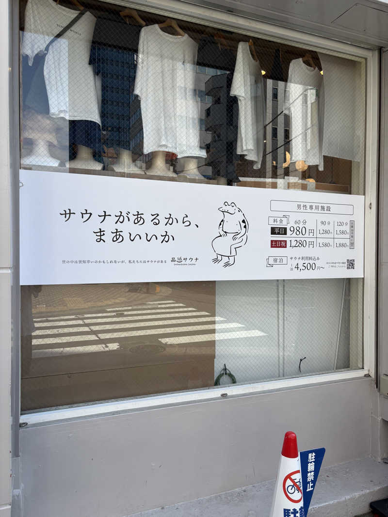 ミラノ風洋吉さんの泊まれるサウナ屋さん 品川サウナのサ活写真