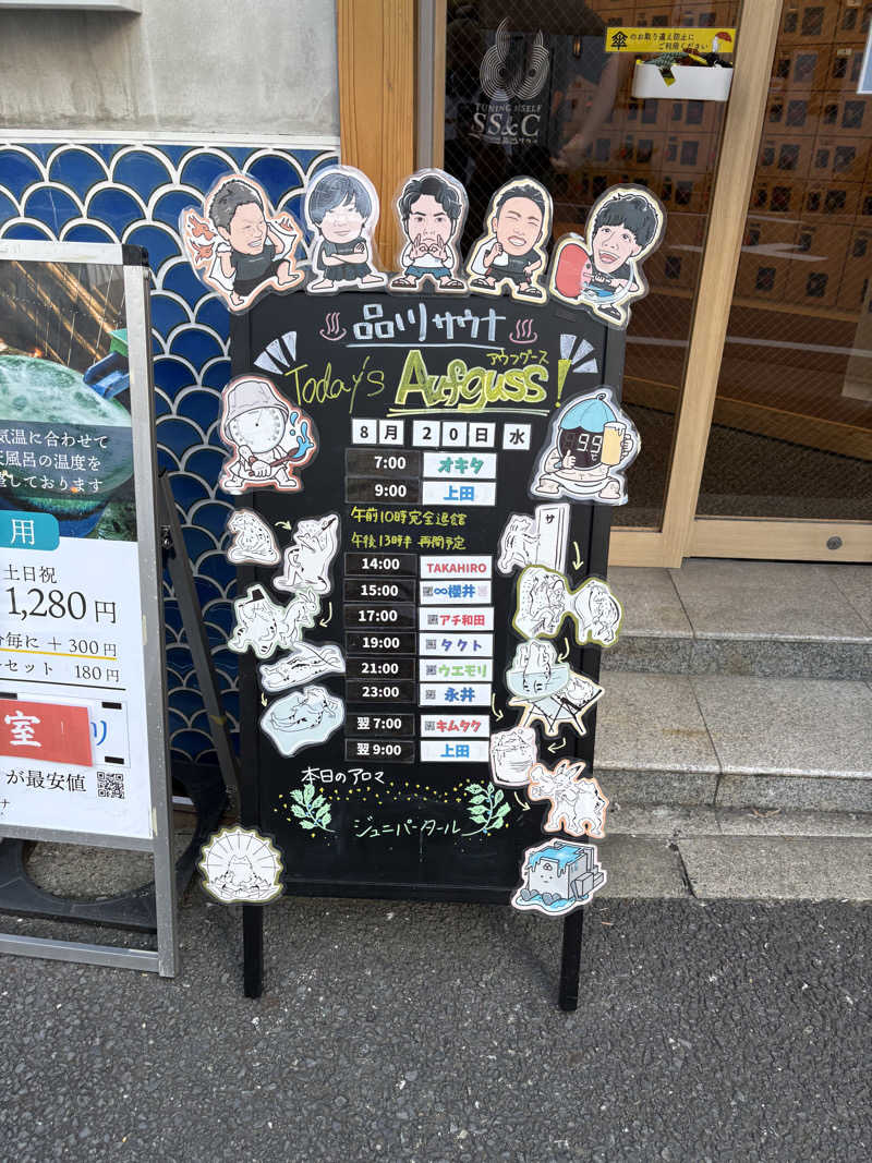 ミラノ風洋吉さんの泊まれるサウナ屋さん 品川サウナのサ活写真