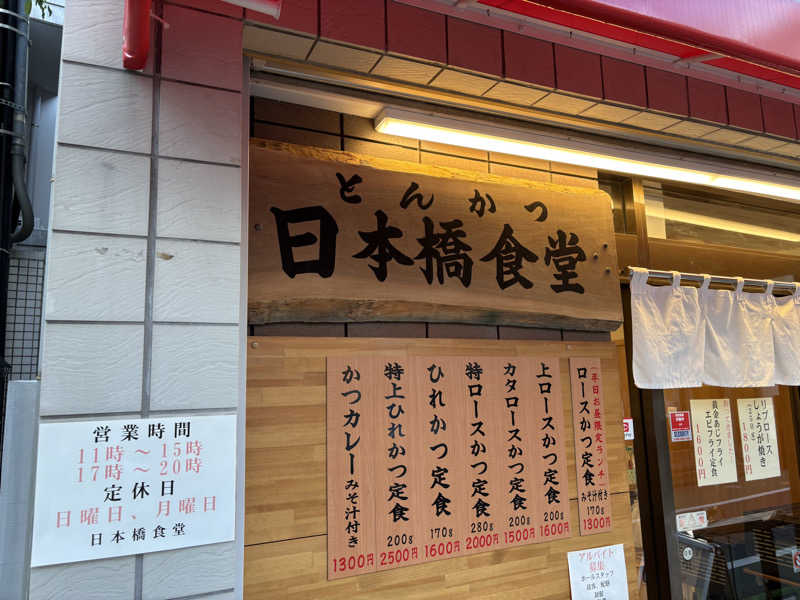 ミラノ風洋吉さんの泊まれるサウナ屋さん 品川サウナのサ活写真