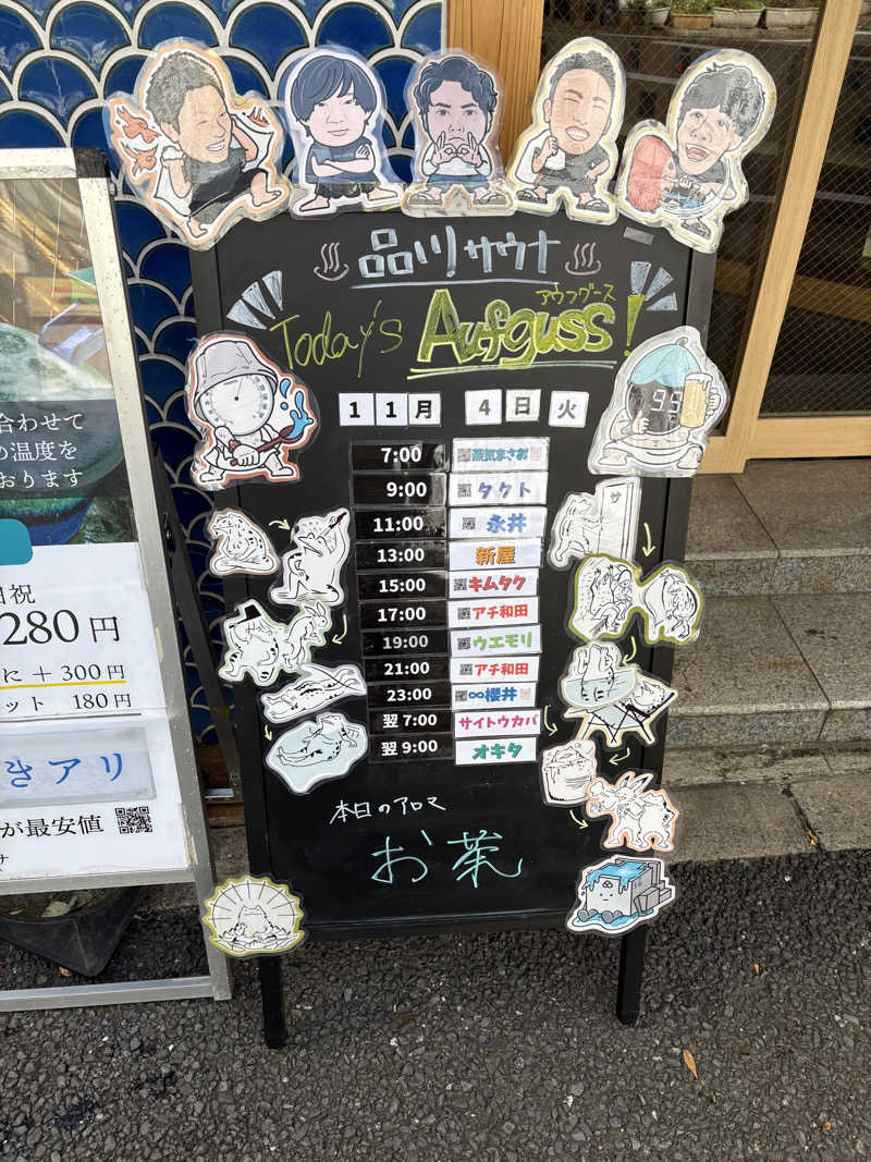 ミラノ風洋吉さんの泊まれるサウナ屋さん 品川サウナのサ活写真