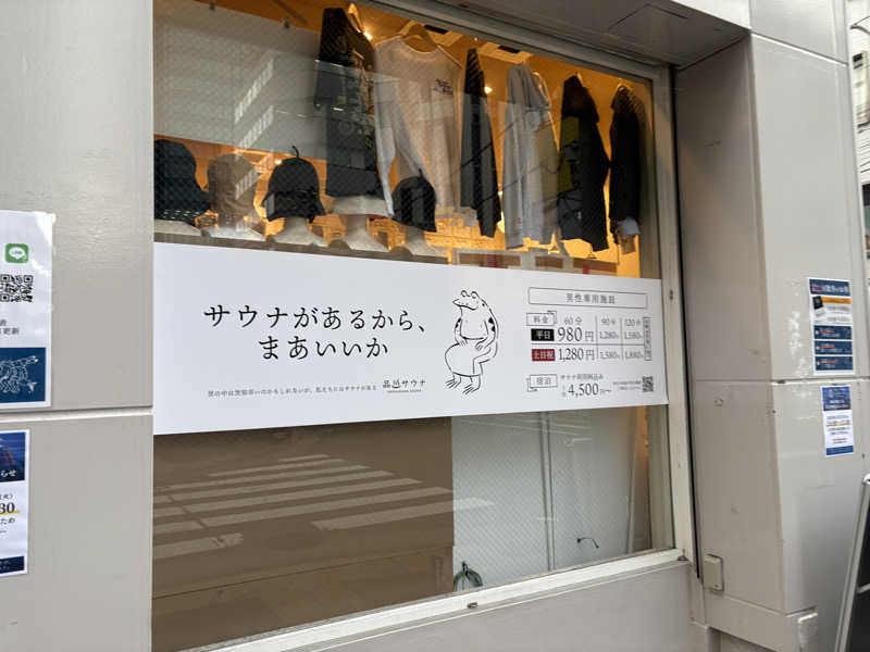 ミラノ風洋吉さんの泊まれるサウナ屋さん 品川サウナのサ活写真