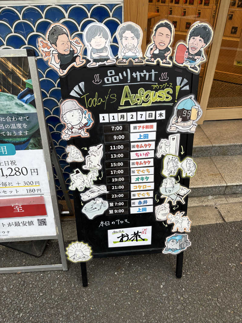 ミラノ風洋吉さんの泊まれるサウナ屋さん 品川サウナのサ活写真