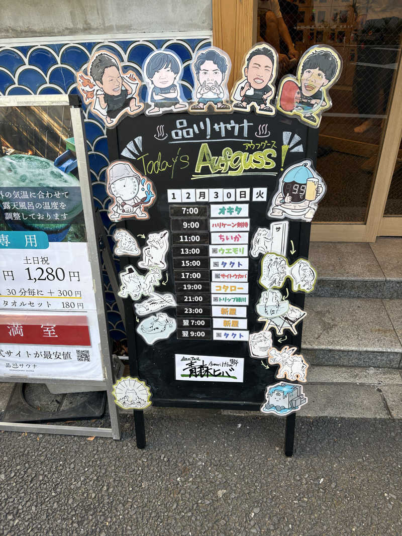 ミラノ風洋吉さんの泊まれるサウナ屋さん 品川サウナのサ活写真