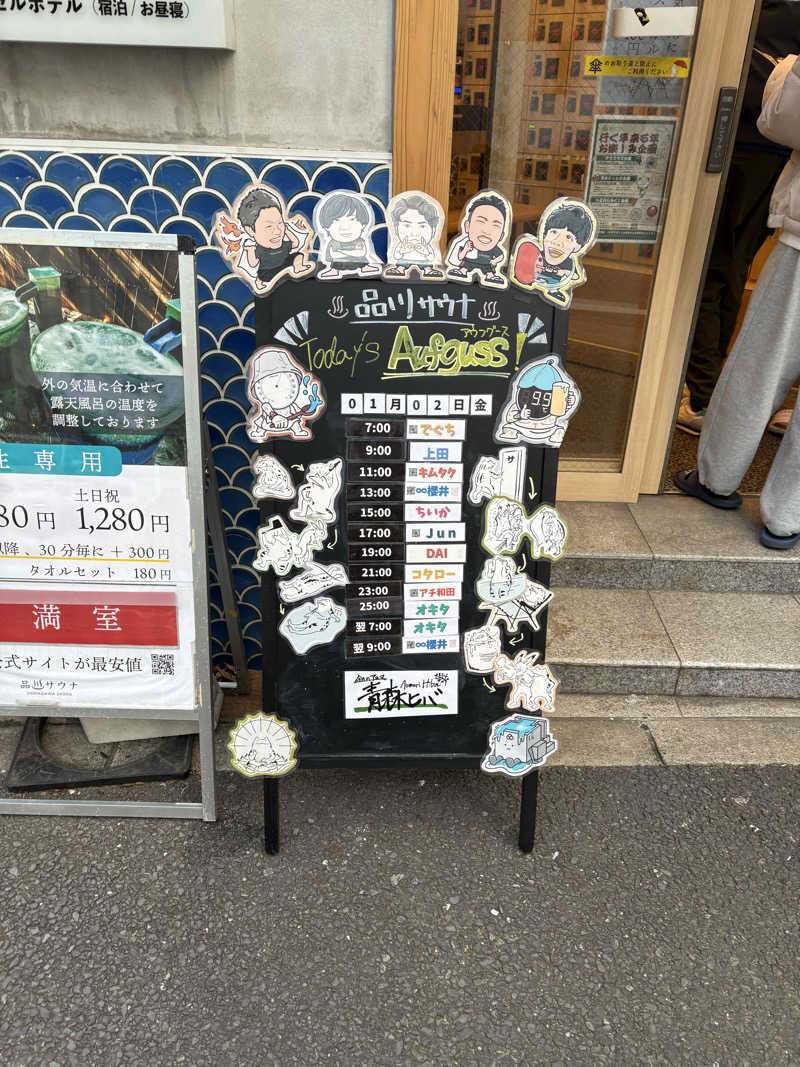 ミラノ風洋吉さんの泊まれるサウナ屋さん 品川サウナのサ活写真