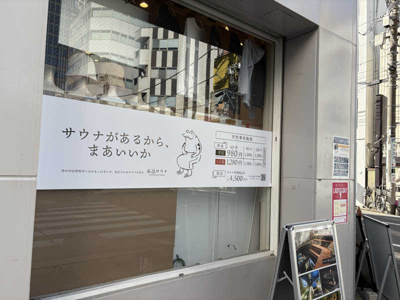 ミラノ風洋吉さんの泊まれるサウナ屋さん 品川サウナのサ活写真