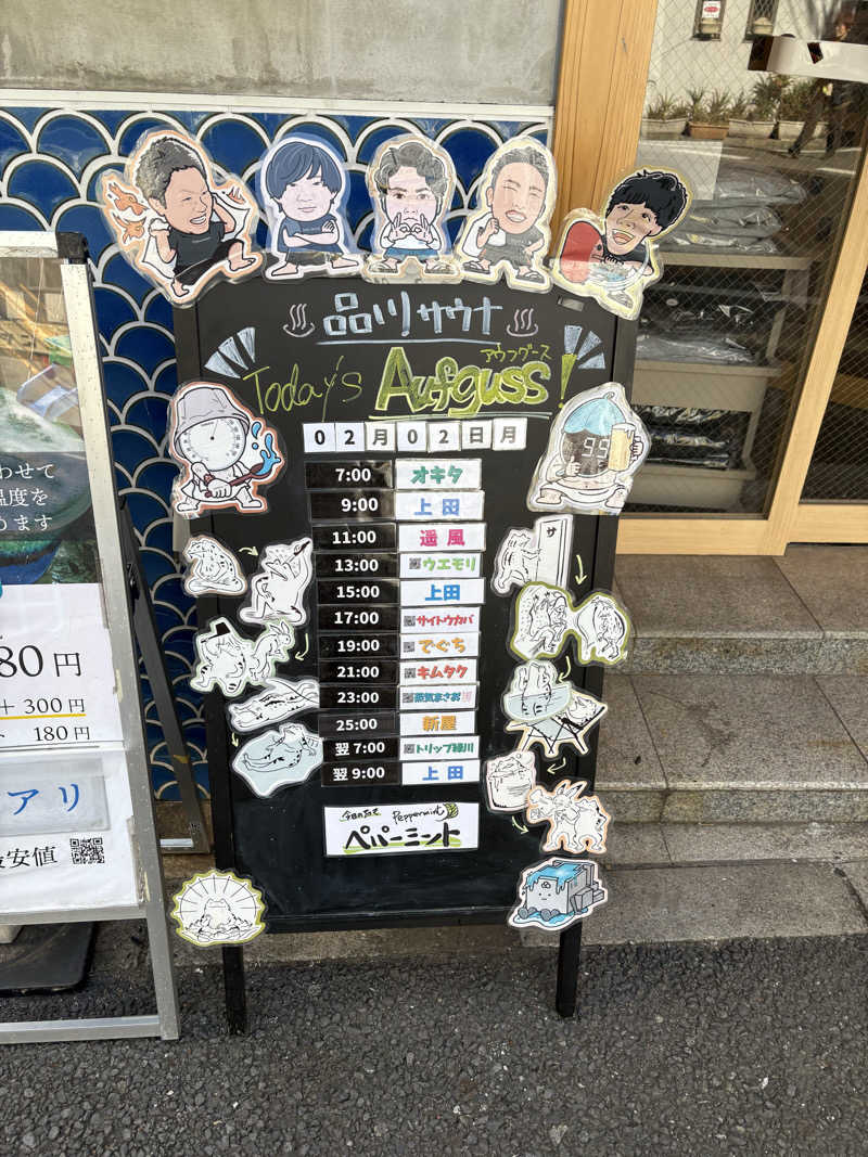 ミラノ風洋吉さんの泊まれるサウナ屋さん 品川サウナのサ活写真