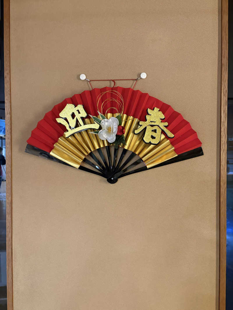 うだしさんの湯楽の里 松戸店のサ活写真