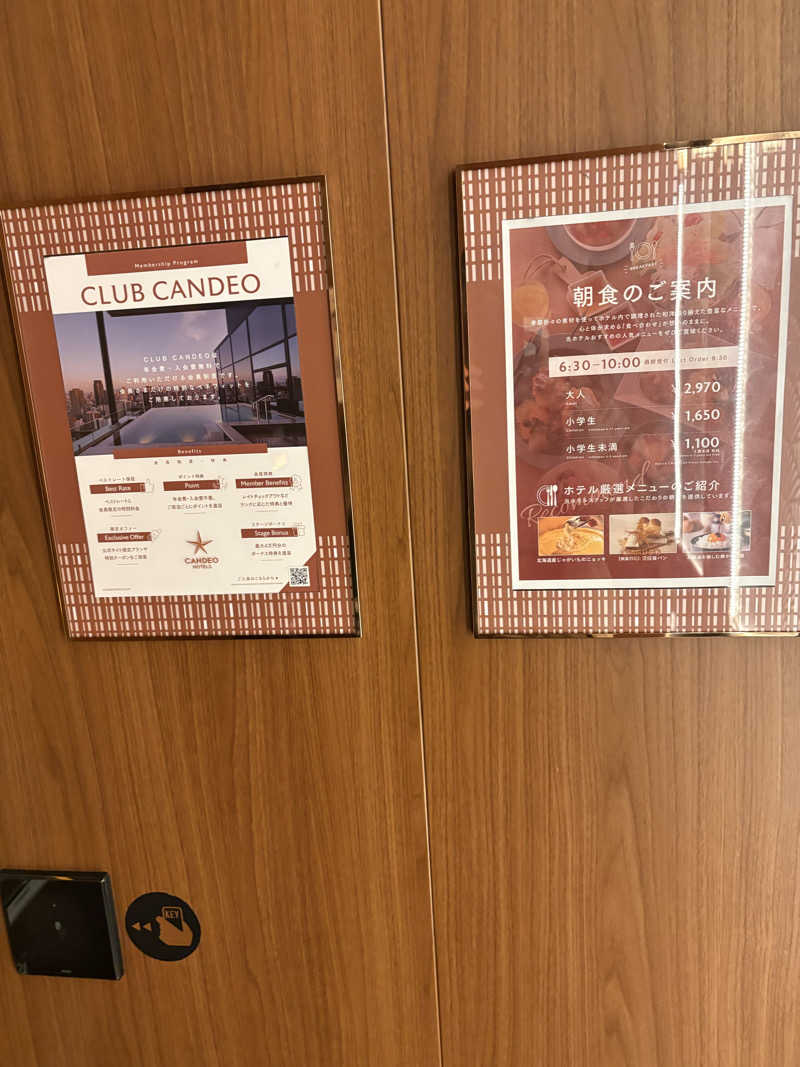 うだしさんのカンデオホテルズ大宮のサ活写真