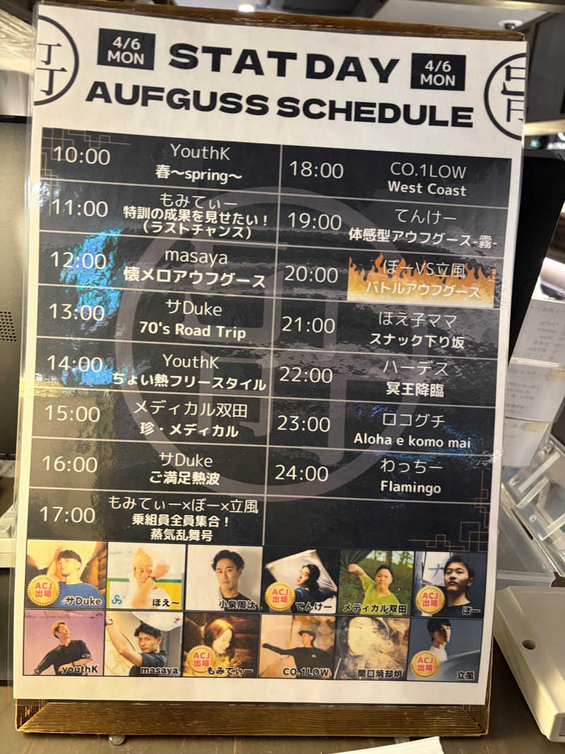 Monさんのサウナ東京 (Sauna Tokyo)のサ活写真