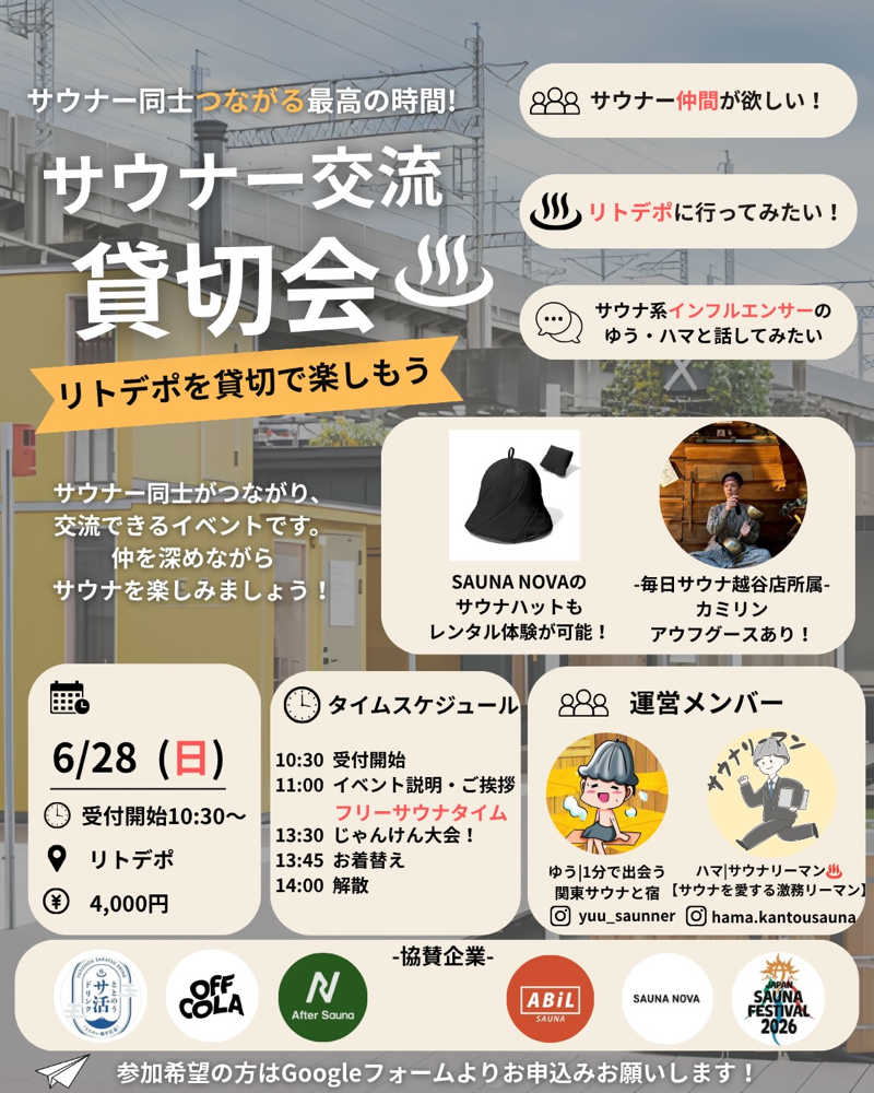 Monさんのリトルリトリートデポのサ活写真