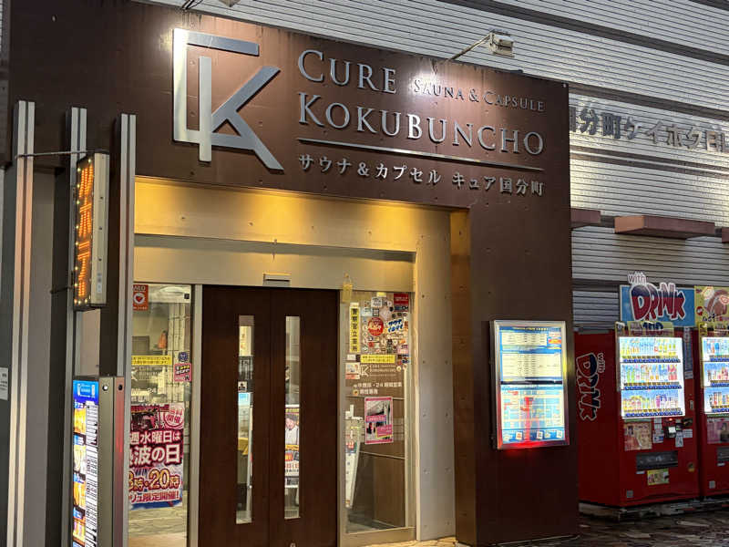 Monさんのサウナ&カプセル キュア国分町のサ活写真