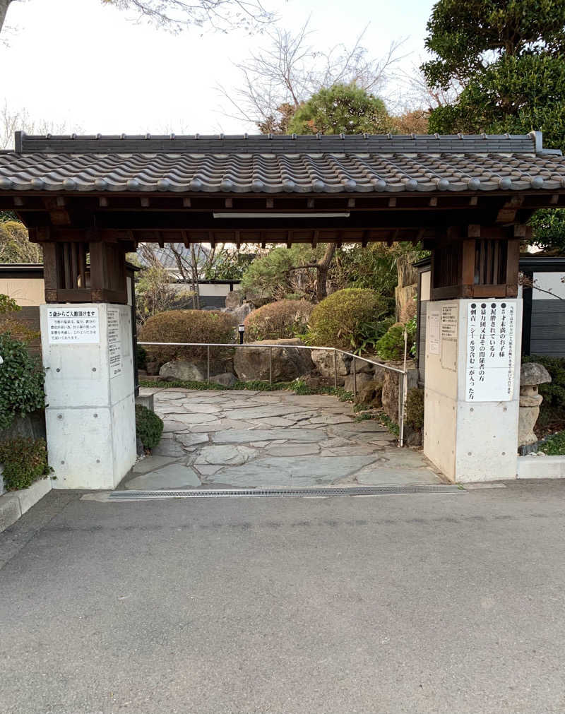 ダンツさん🧖‍♂️さんの見沼天然温泉 小春日和のサ活写真