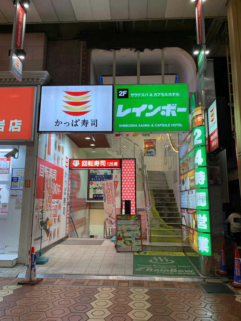 ダンツさん🧖‍♂️さんのサウナ&カプセルホテル レインボー新小岩店のサ活写真