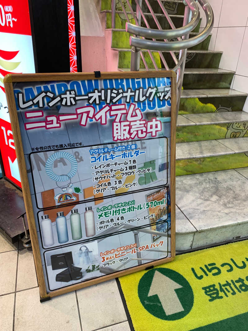 ダンツさん🧖‍♂️さんのサウナ&カプセルホテル レインボー新小岩店のサ活写真