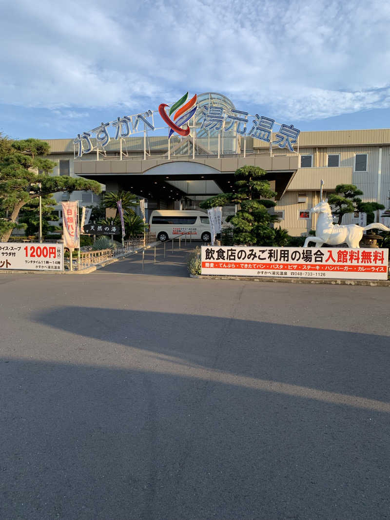 ダンツさん🧖‍♂️さんのかすかべ湯元温泉のサ活写真