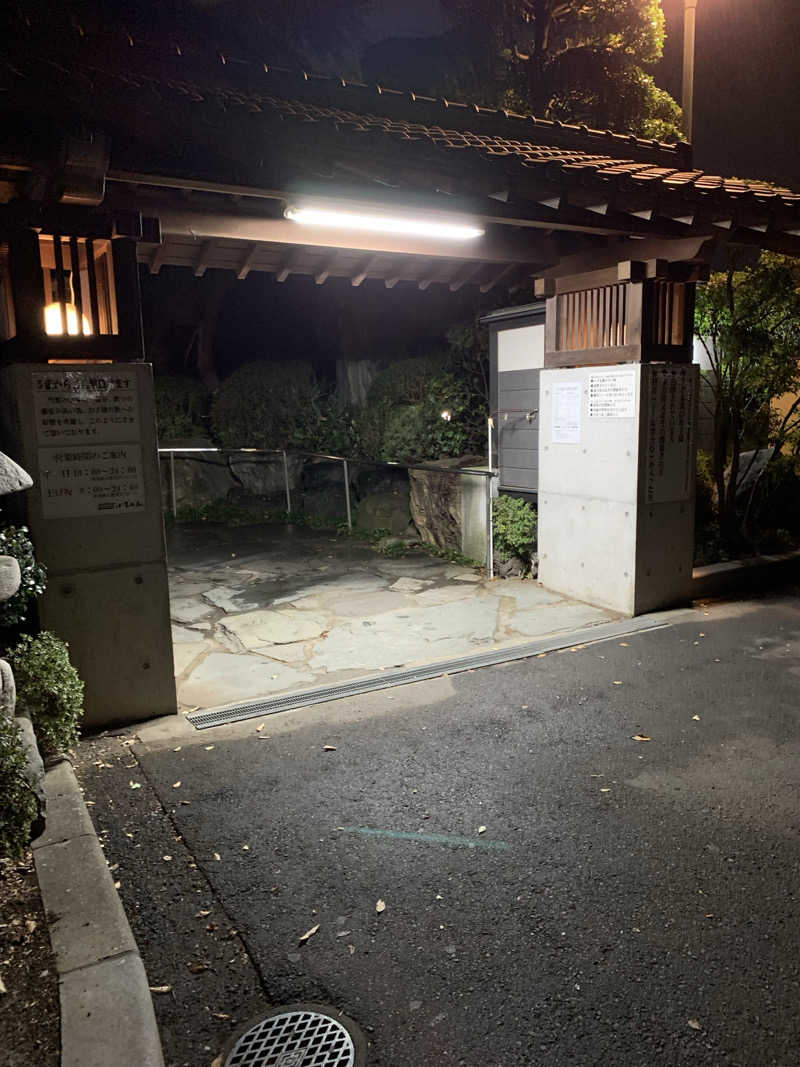 ダンツさん🧖‍♂️さんの見沼天然温泉 小春日和のサ活写真