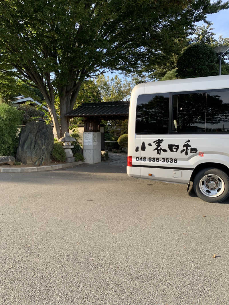 ダンツさん🧖‍♂️さんの見沼天然温泉 小春日和のサ活写真