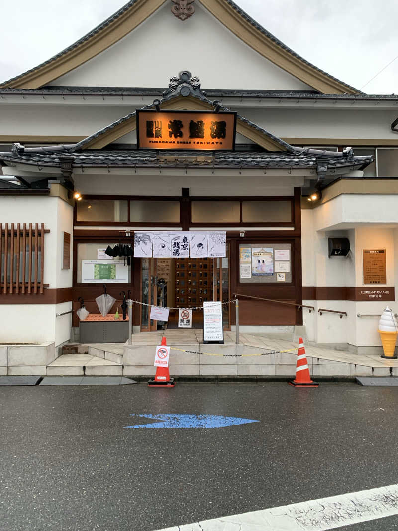 ダンツさん🧖‍♂️さんの深川温泉 常盤湯のサ活写真