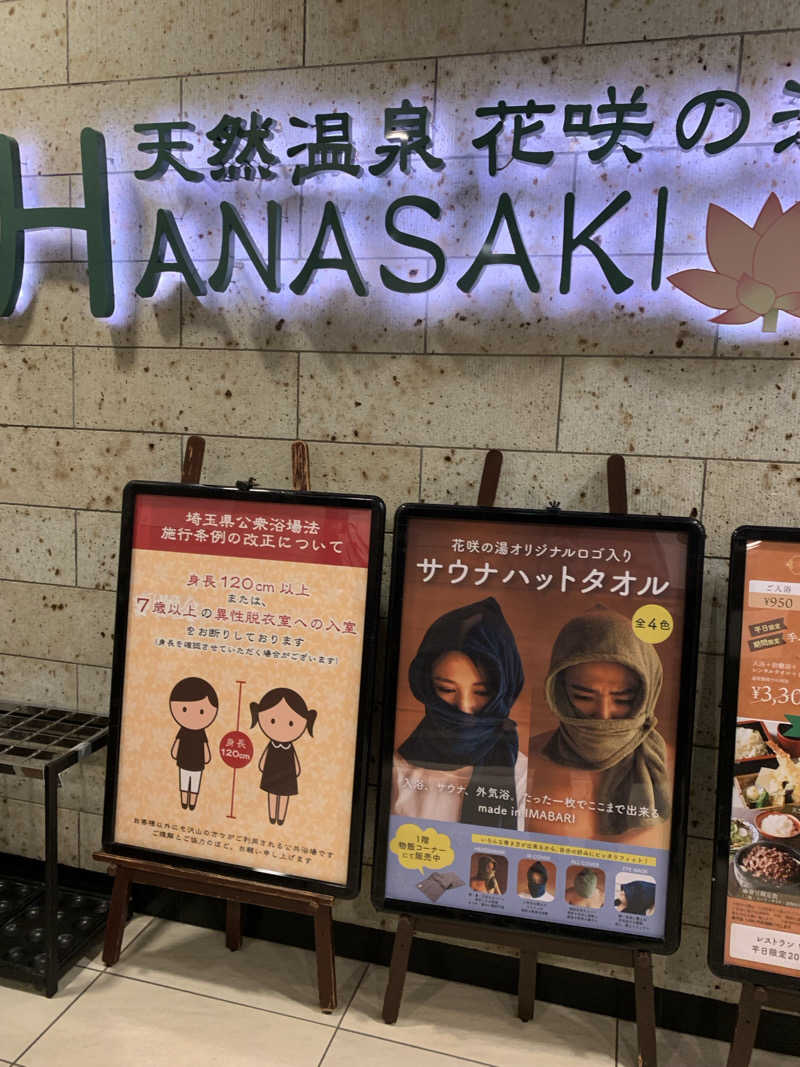 ダンツさん🧖‍♂️さんの花咲の湯(HANASAKI SPA)のサ活写真