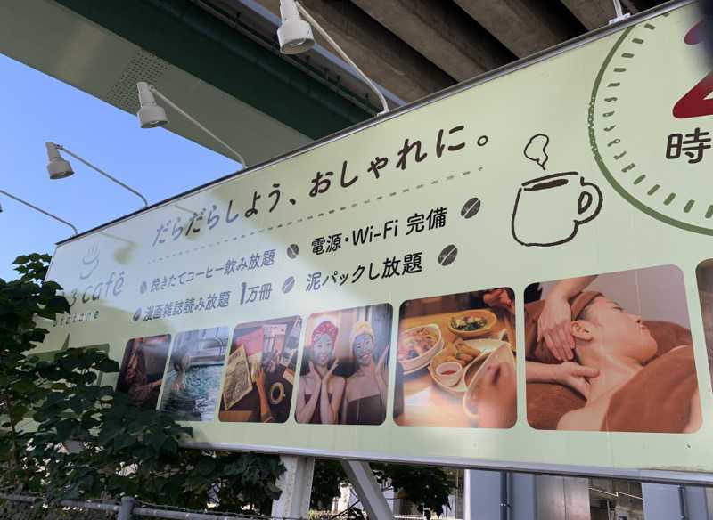 ダンツさん🧖‍♂️さんのおふろcafé utataneのサ活写真