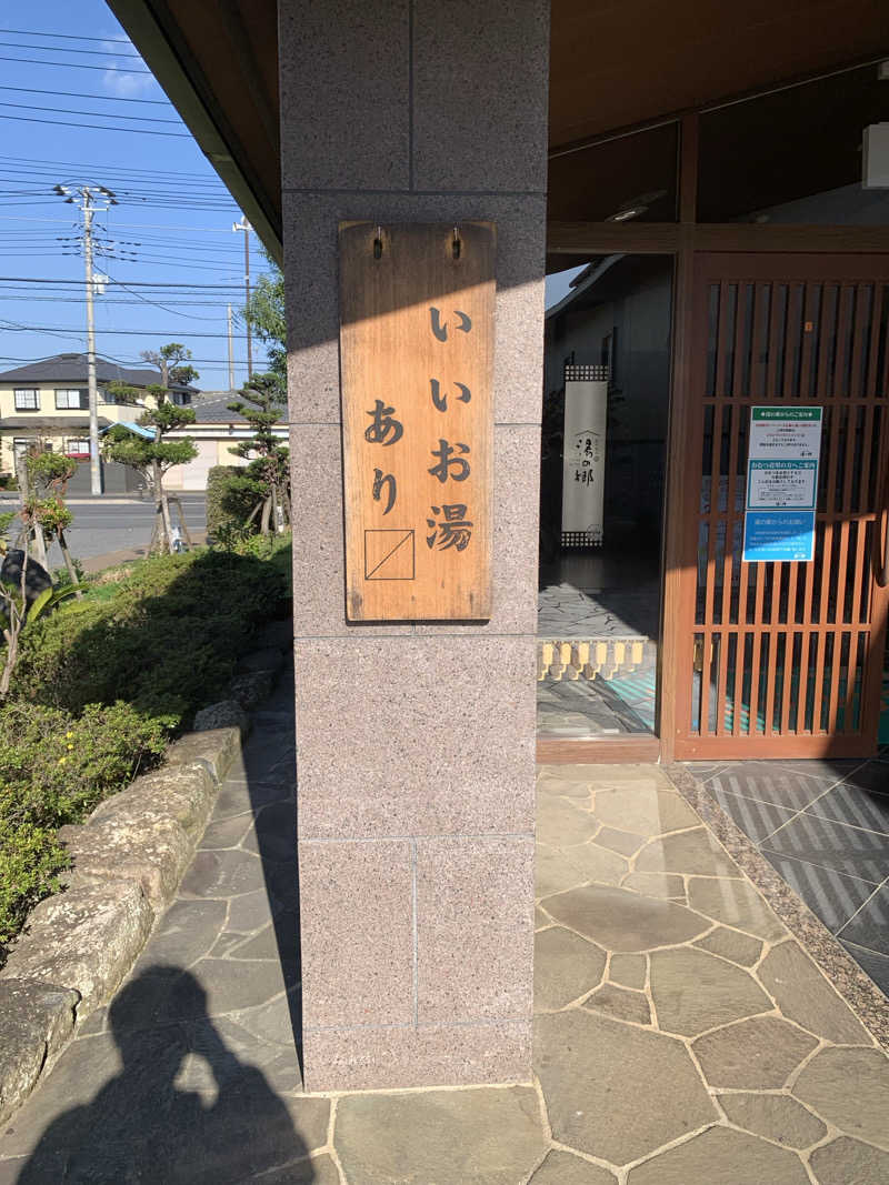 ダンツさん🧖‍♂️さんの野天風呂 湯の郷のサ活写真