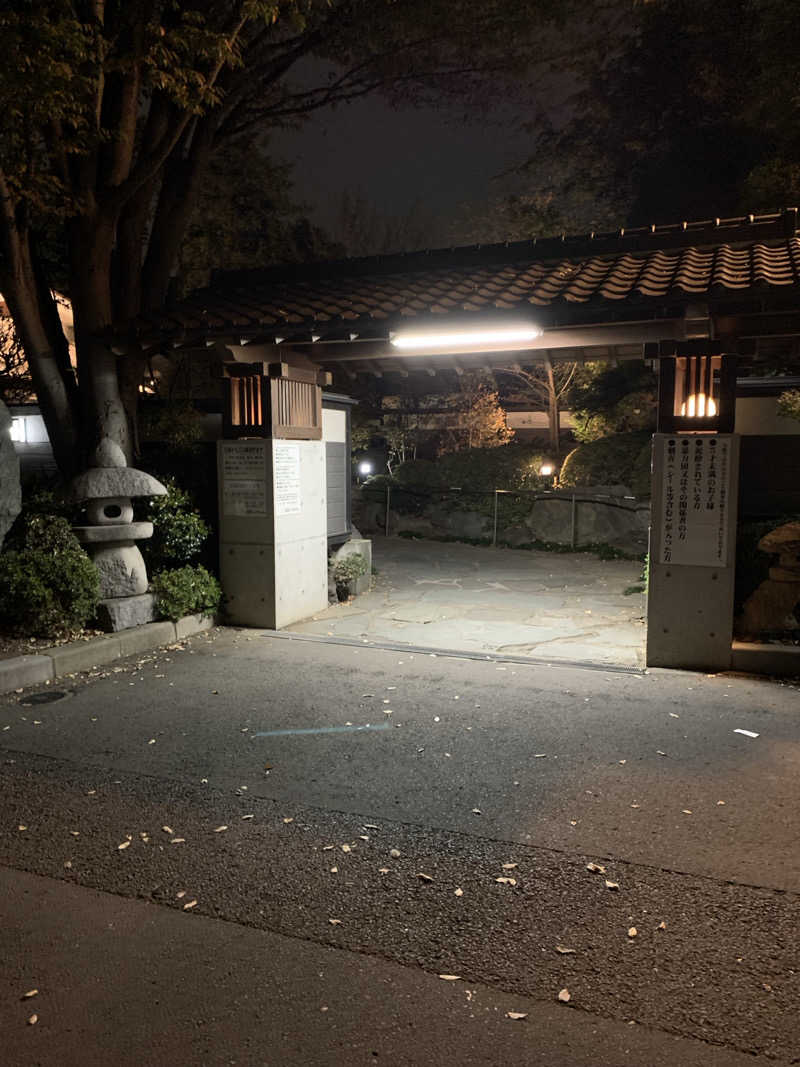 ダンツさん🧖‍♂️さんの見沼天然温泉 小春日和のサ活写真