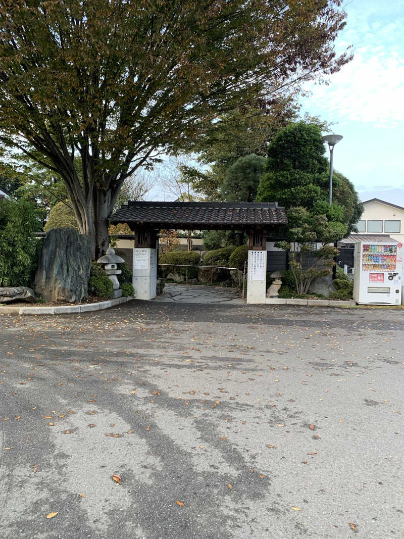 ダンツさん🧖‍♂️さんの見沼天然温泉 小春日和のサ活写真