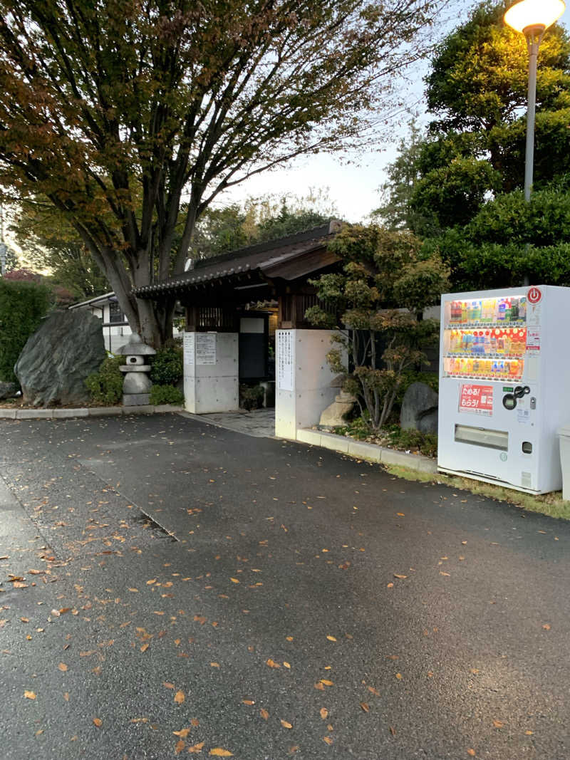 ダンツさん🧖‍♂️さんの見沼天然温泉 小春日和のサ活写真