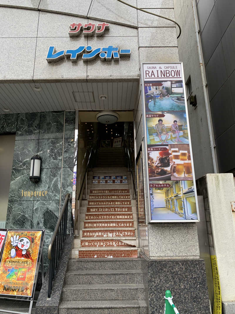 ダンツさん🧖‍♂️さんのサウナ&カプセルホテルレインボー本八幡店のサ活写真