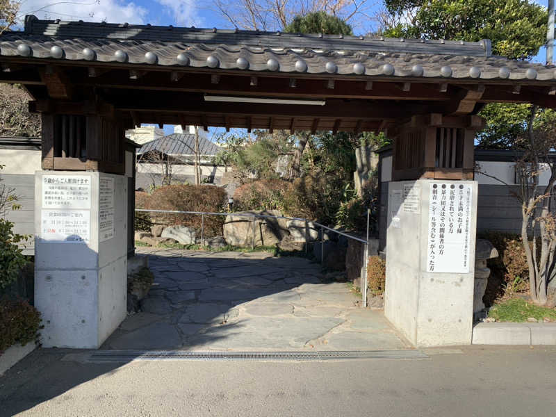 ダンツさん🧖‍♂️さんの見沼天然温泉 小春日和のサ活写真