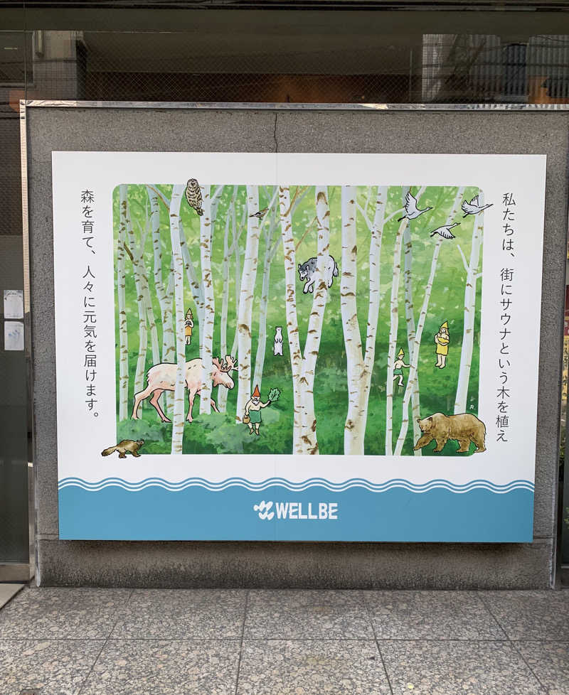 ダンツさん🧖‍♂️さんのウェルビー今池のサ活写真