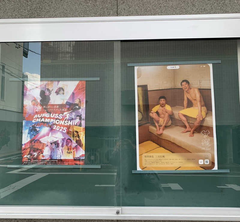 ダンツさん🧖‍♂️さんのウェルビー今池のサ活写真