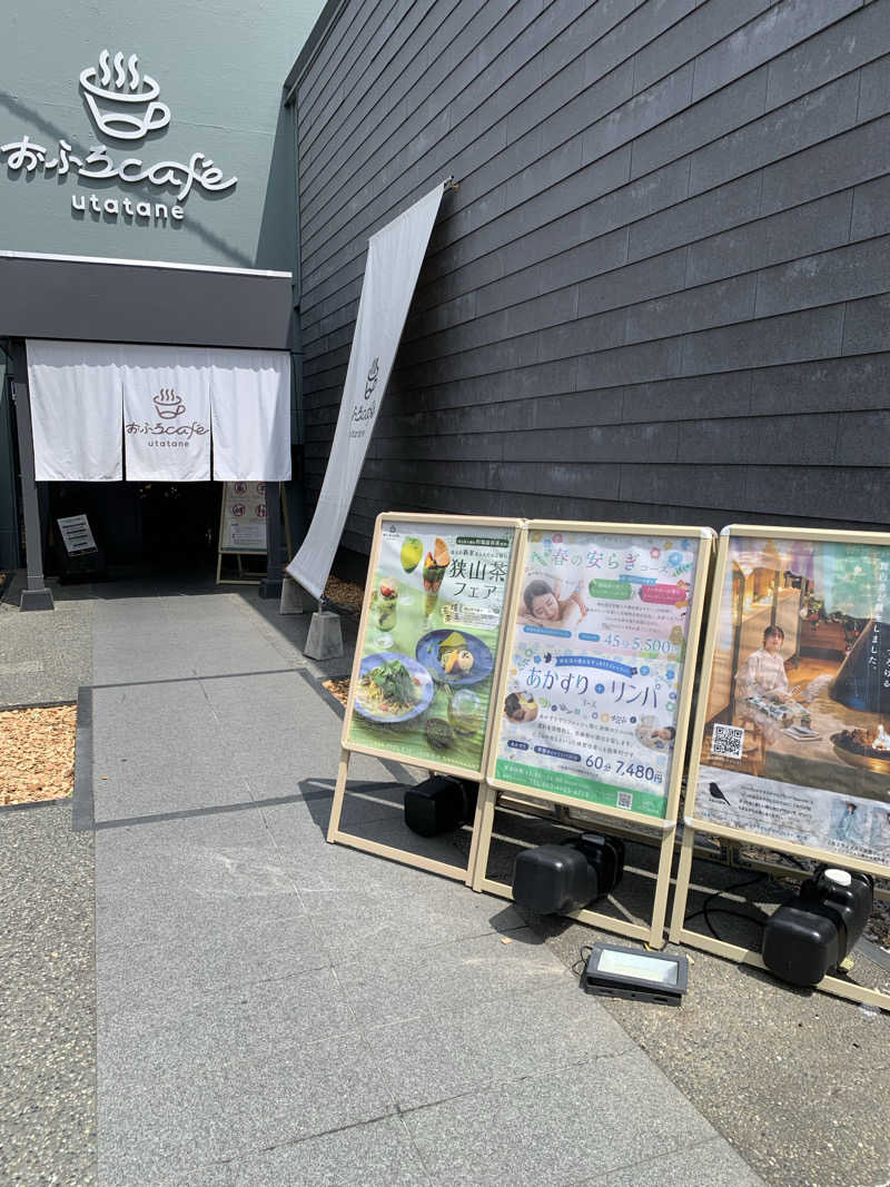 ダンツさん🧖‍♂️さんのおふろcafé utataneのサ活写真