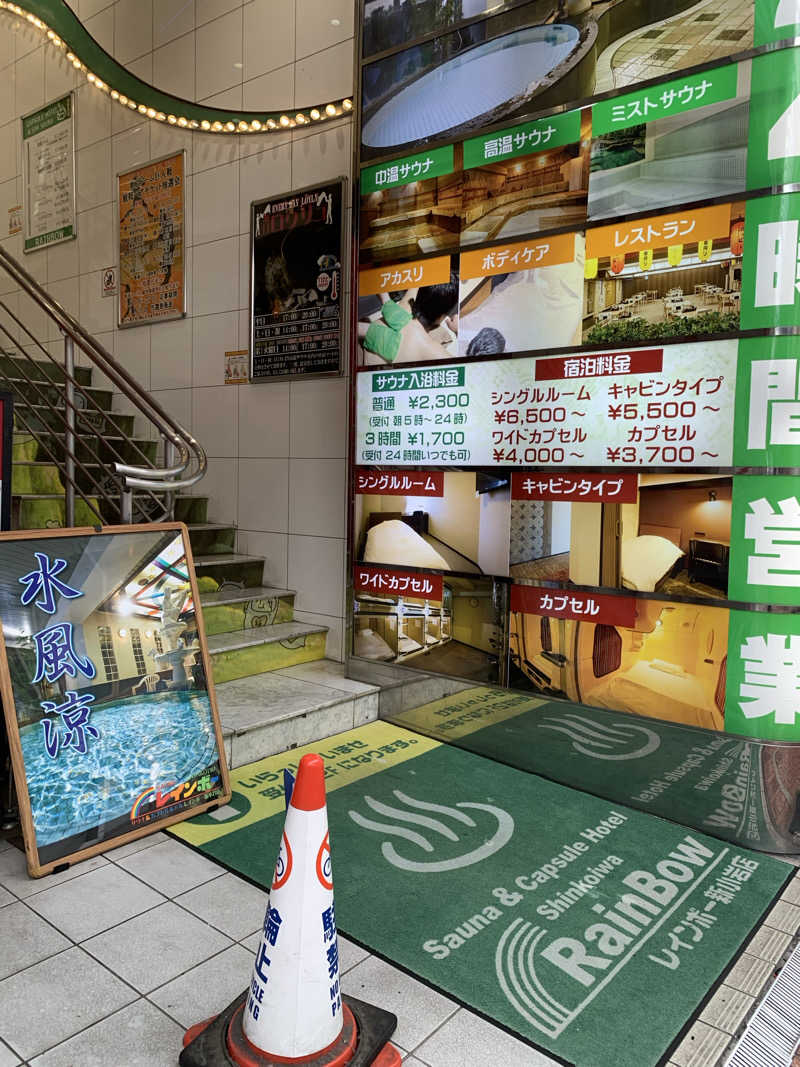 ダンツさん🧖‍♂️さんのサウナ&カプセルホテル レインボー新小岩店のサ活写真