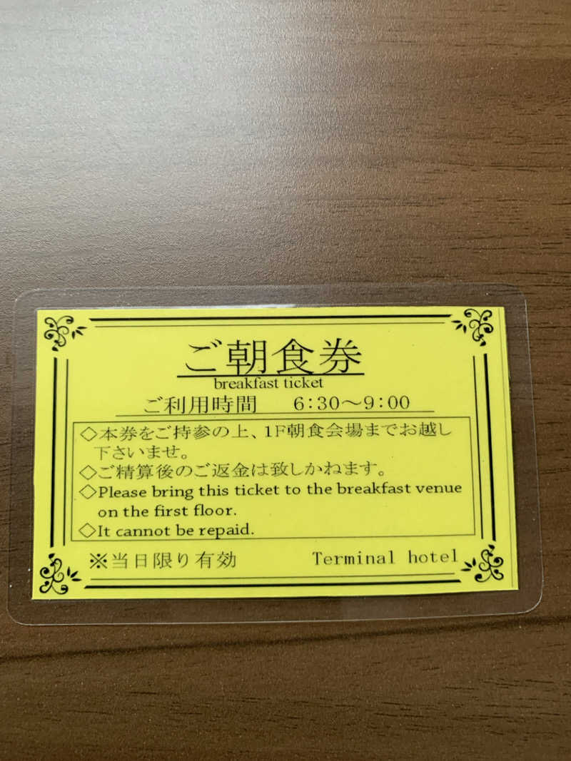 ダンツさん🧖‍♂️さんの新前橋ターミナルホテルのサ活写真